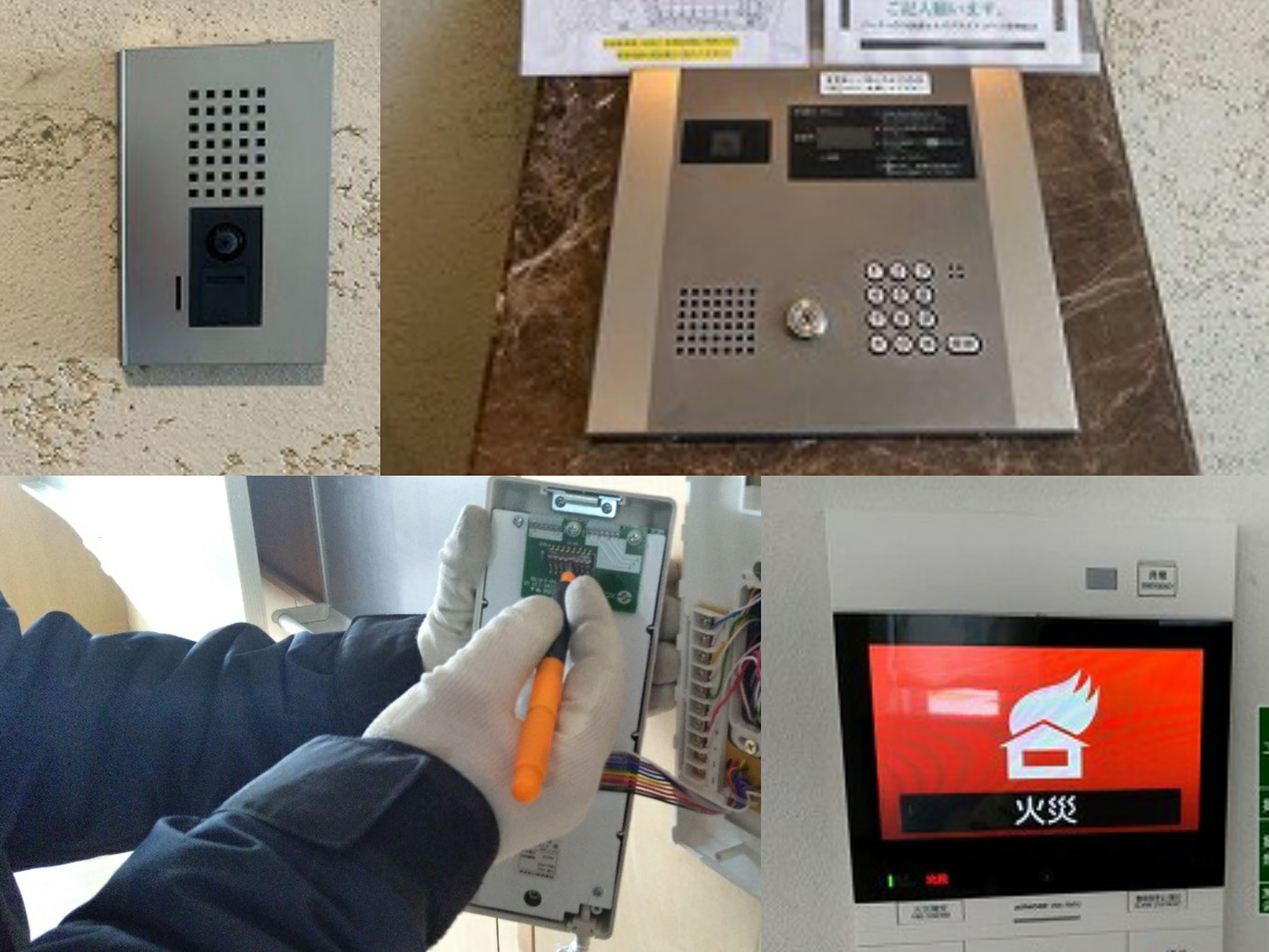 intercom